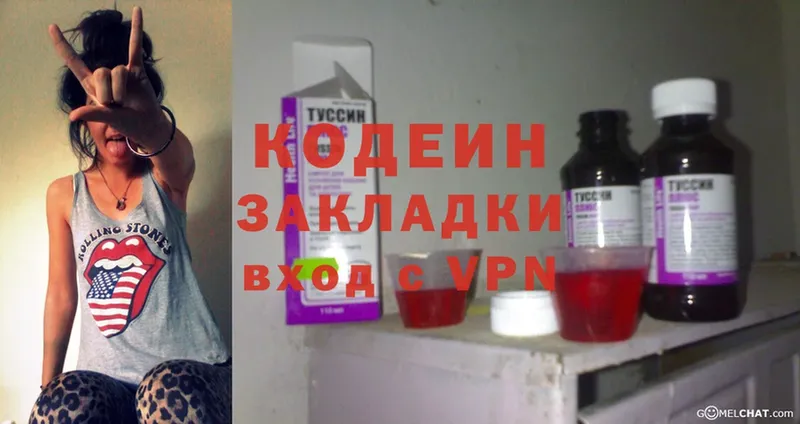 где купить наркотик  Татарск  Кодеиновый сироп Lean Purple Drank 